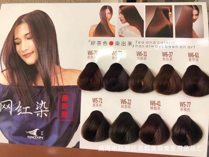 浩鑫染发膏网红发色出彩出众发膏剂2021发廊理用色膏染膏