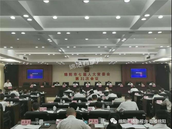 绵阳最新人事任免:吕剑,郑志恒被任命为绵阳市人民政府副市长