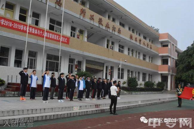 新都泰兴中学寝室图片校园环境好吗