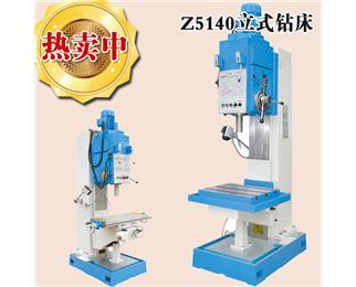 供应立式钻床z5150b-高精度出口机型立式钻床