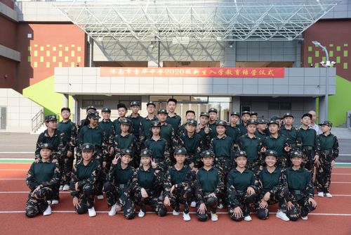 《济南宝华中学》新生结营仪式.
