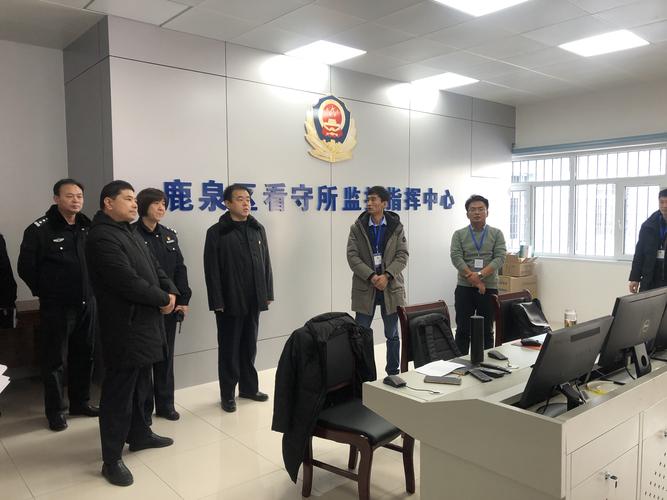 鹿泉区副区长,公安局局长杨长青同志一行深入看守所开展调研工作