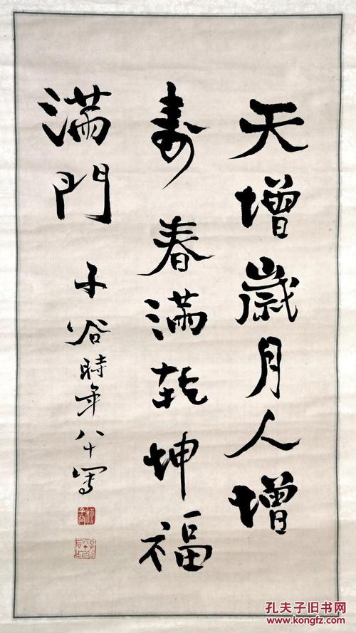 金陵三杰之一柳子谷毛笔行书书法七言联句双色绫原裱旧立轴近现代名家