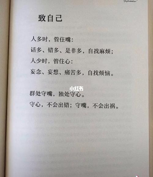 群处守嘴,独处守心_独处_情感_励志鸡汤