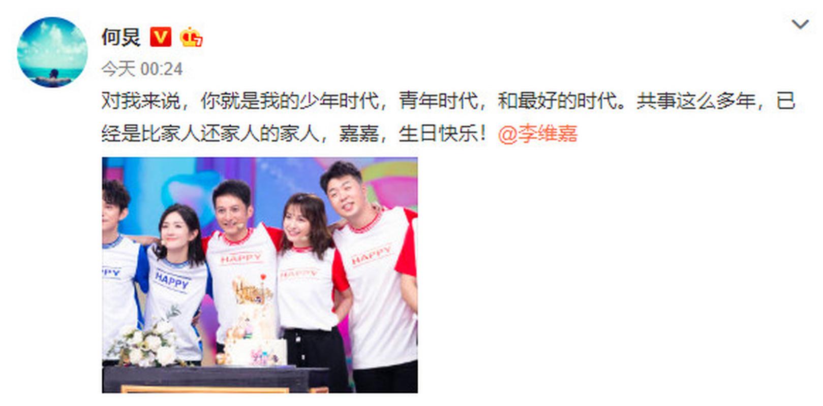 李维嘉生日快乐家族送祝福,曾经的"铁三角"一员却在直播卖东西