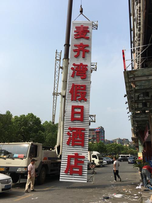 杭州酒店广告牌