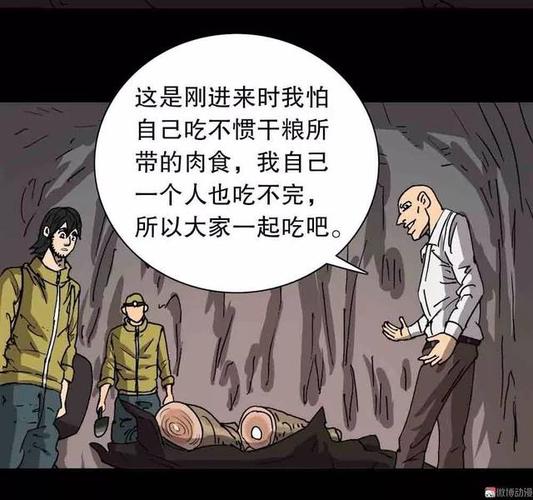人性恐怖漫画《致命考古》,人心实在是险恶