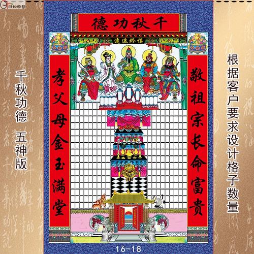 定制家堂轴子丝绢布祖宗案满族家谱图大小号五神六神牌位送笔祖谱