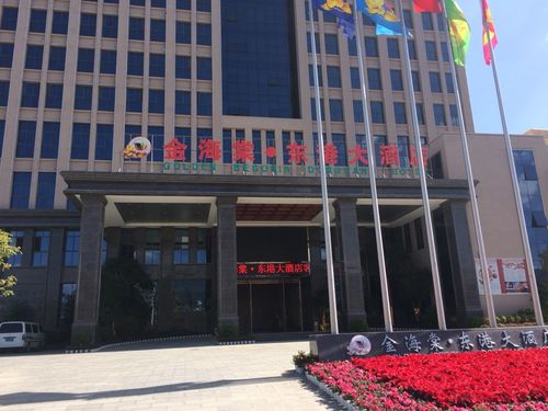 【携程攻略】临沧金海棠·东港大酒店预订价格,地址