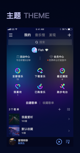 qq音乐播放器-蔚来