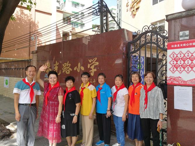 人生留下的足迹之一,珠光路小学