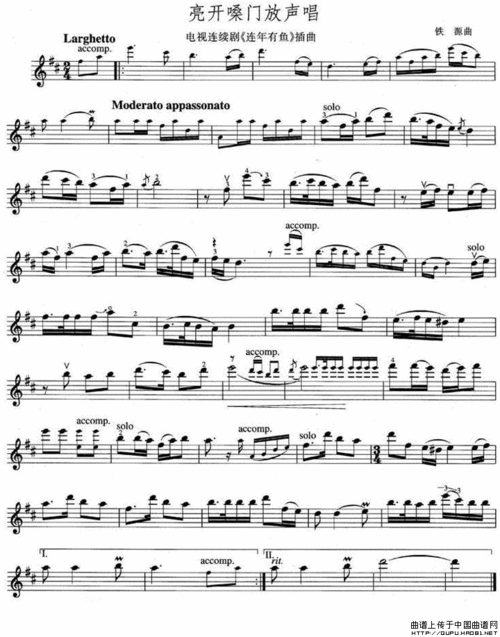 亮开嗓门放声唱(电视剧《连年有鱼》插曲)小提琴谱