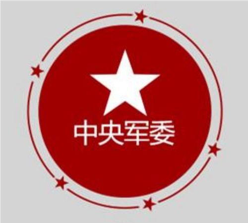 会3个委员会,军委战略规划办公室,军委改革和编制办公室,军委国际军事