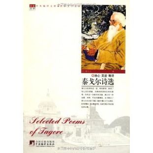 关于泰戈尔诗集的手抄报 关于孝的手抄报