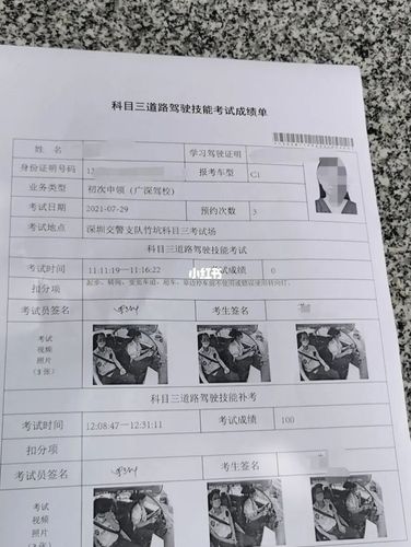 三_深圳坪山竹坑小型汽车驾驶人科目三考场攻略_玄学_驾照_山竹_汽车