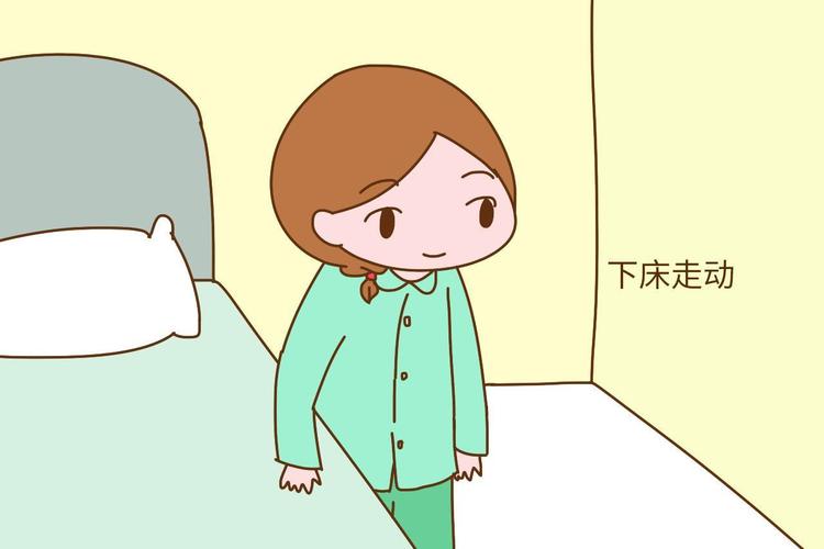 尽早下床活动