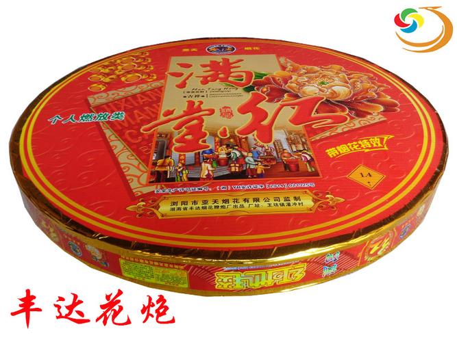 产品展示:满堂红
