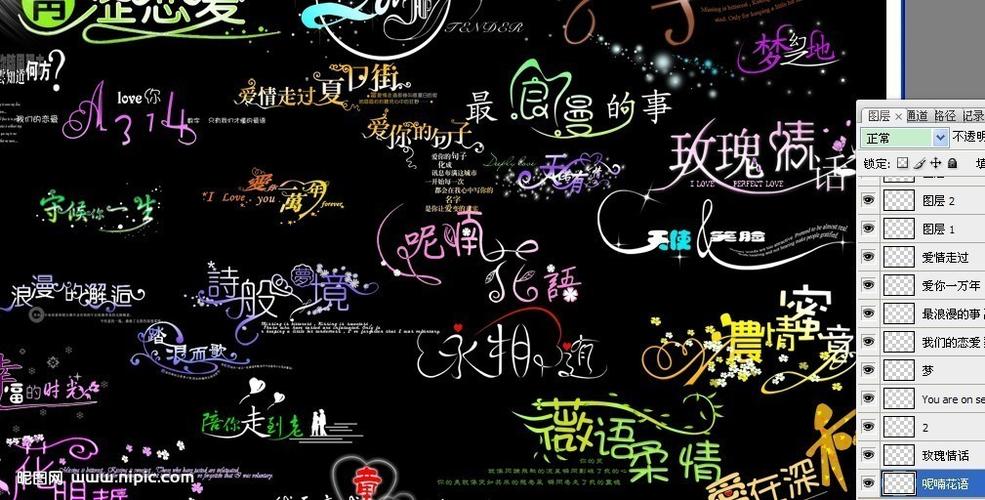 ps 能制作下图 这种中文艺术字吗,花式字体.能的话求制作过程方法.