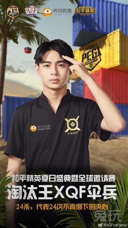 不走寻常路的金牌打手 和平精英人物志:xqf伞兵