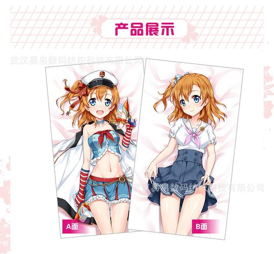 lovelive高坂穗乃果 时尚日本双面等身抱枕厂家定制创意动漫抱枕