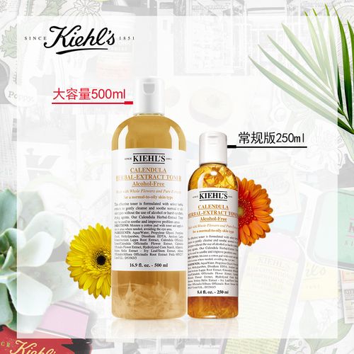 kiehl"s科颜氏金盏花爽肤水250ml/500ml 水油平衡 女补水保湿