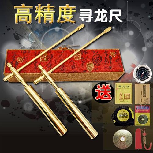 杨公寻龙尺高精度纯铜一对测风水探测棒测能量杨公开光辅助罗盘