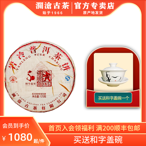 澜沧古茶2021年001小饼鉴赏装普洱茶生茶云南茶叶景迈古树单罐84g