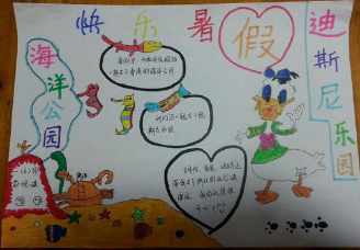 寻找老物件手抄报