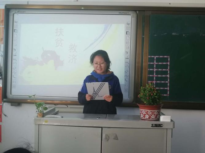 四平三中八年十九班,精准扶贫,爱心助学,温暖行动活动