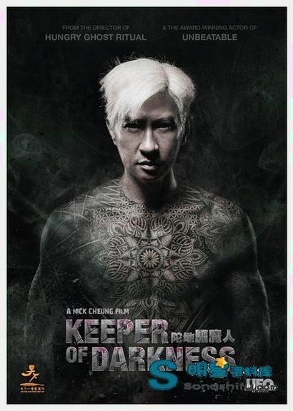 陀地驱魔人【张家辉|郭采洁|张继聪】官方高清海报