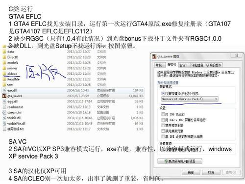 侠盗猎车手gta硬盘版全集ppt