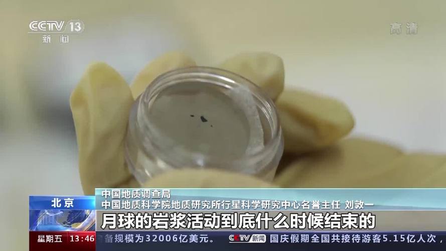 月球地质寿命延长10亿年月壤样品研究过程大揭秘