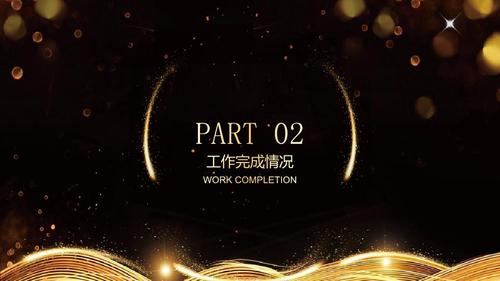 【框架完整】高端大气黑金年终工作总结计划ppt通用模板