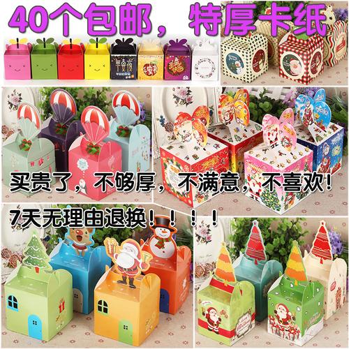 卡通糖果盒 圣诞节苹果盒子蛇果平安夜苹果包装盒 平安果礼盒特厚商品