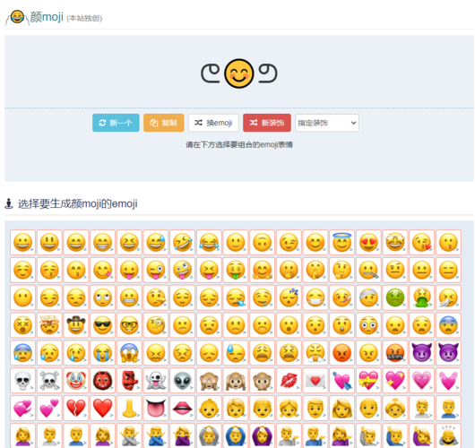 安卓用户:我的也不赖 超可爱系列emoji领取处 复制下方链接即可领取