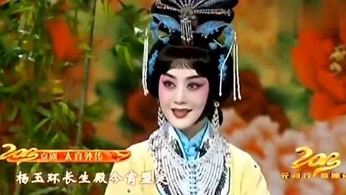 京剧《太真外传》选段:李胜素,于魁智,两位老师的扮相太好看了