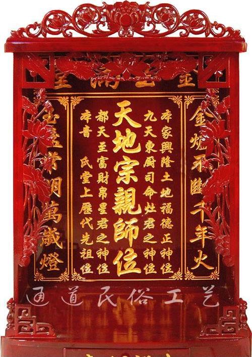 香火牌位 家神 神龛 天地国亲师位 可批发可零售