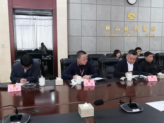 为会员发声 给人大献策 鞍山市企业家协会参加省人大专题调研会