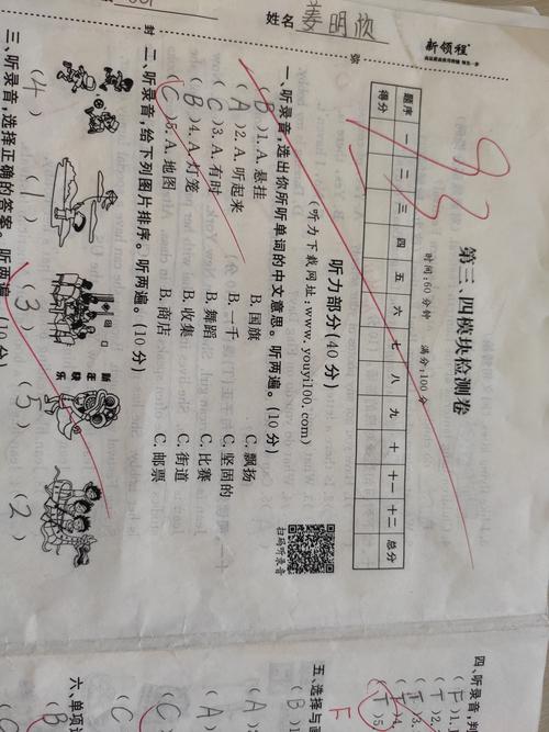 第3～4单元检测卷90分以上同学名单及试卷:新的起点,新的开始!