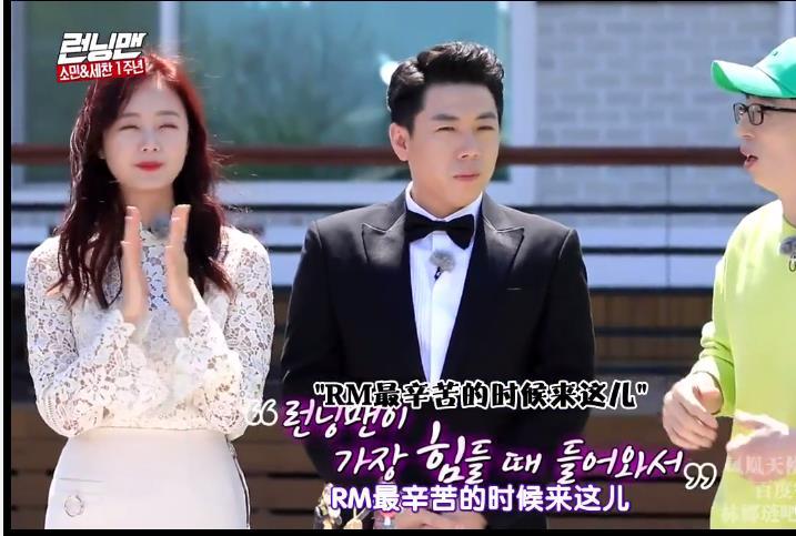 全昭旻,梁世灿加入running man一周年特辑
