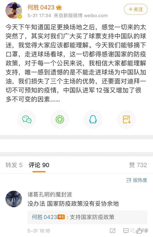 口头骂骂咧咧,行动上却一直支持,退钱哥是真的心系国足呀.