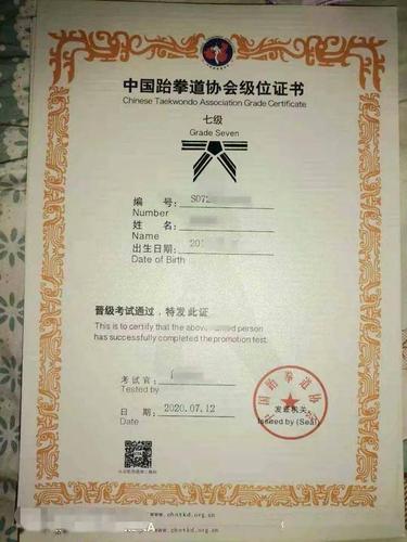 考级要另收费,通过后就能拿到中国跆拳道协会的级位证书