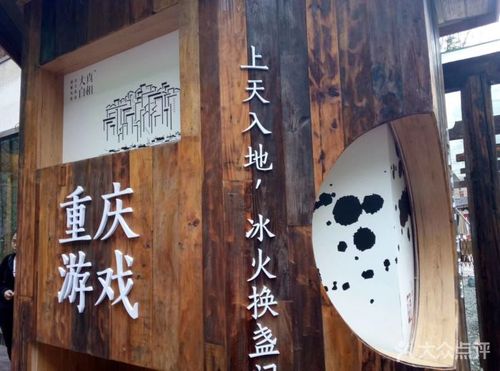 壹华里市集-图片-重庆美食-大众点评网