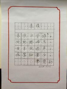 一年级铅笔字手抄报 一年级手抄报