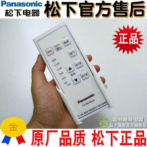 遥控器配件 集成吊顶暖风机 16gbu2遥控器 rb16ua 原装松下浴霸fv