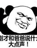 自称爸爸撕逼斗图搞笑表情包图片