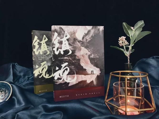 镇魂:初见昆仑君,惊鸿一瞥,乱我心曲.