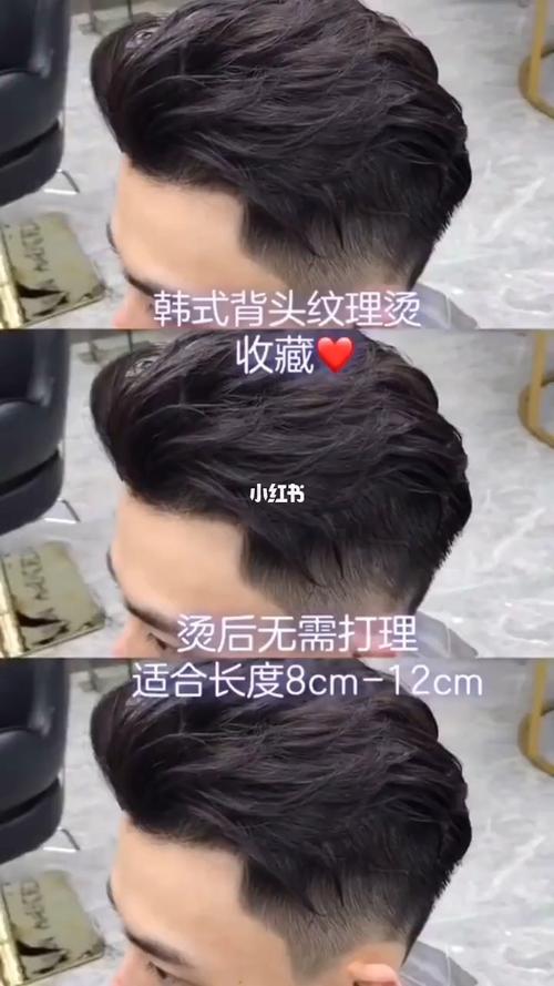 韩式背头纹理烫_发型_jdc salon美发美甲美肤一站式美