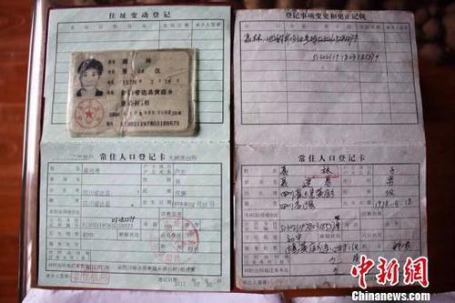 当事人提供的户口本.靳廷江摄