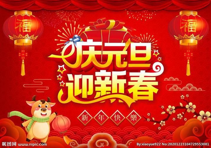 大王寨镇中心幼儿园——庆元旦迎新年活动美篇